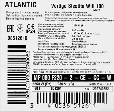 Бойлер Atlantic Vertigo Steatite Wi-Fi 100 MP 080 F220-2-CE-CC-W (2250W) white 11