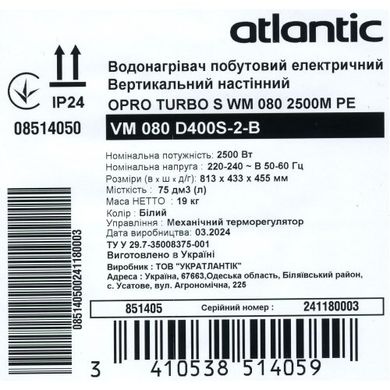 Водонагреватель электрический Atlantic OPro Turbo VM 050 D400S-2-B (2500W) 8