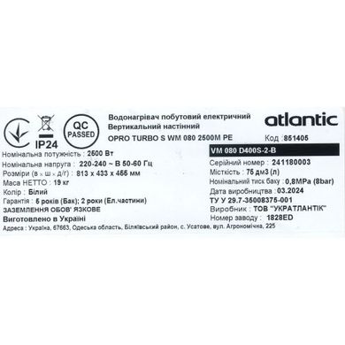 Водонагреватель электрический Atlantic OPro Turbo VM 050 D400S-2-B (2500W) 7