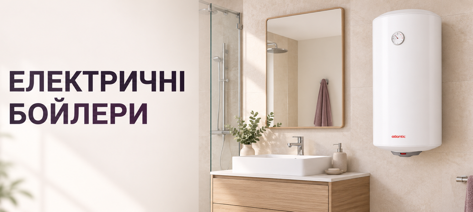 Бойлери