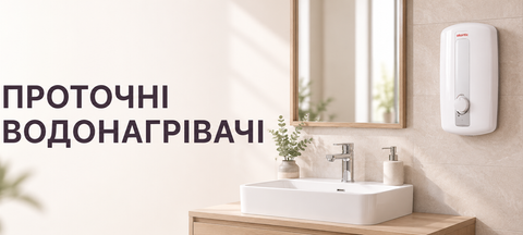 Проточний водонагрівач, газова колонка