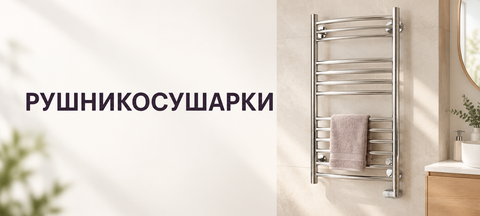 сушка для рушників