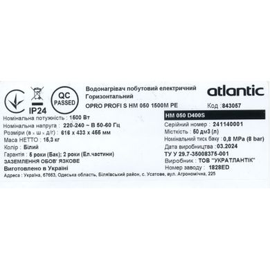 Водонагреватель электрический Atlantic OPro Horizontal HM 050 D400S (1500W) 7