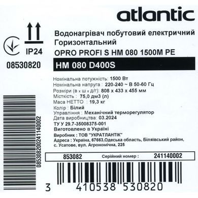 Водонагреватель электрический Atlantic OPro Horizontal HM 050 D400S (1500W) 7