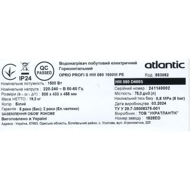 Водонагреватель электрический Atlantic OPro Horizontal HM 050 D400S (1500W) 6