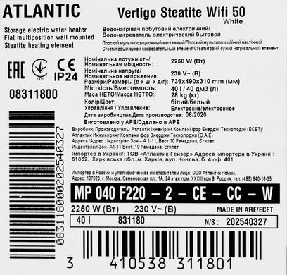 Бойлер Atlantic Vertigo Steatite Wi-Fi 100 MP 080 F220-2-CE-CC-W (2250W) white 12