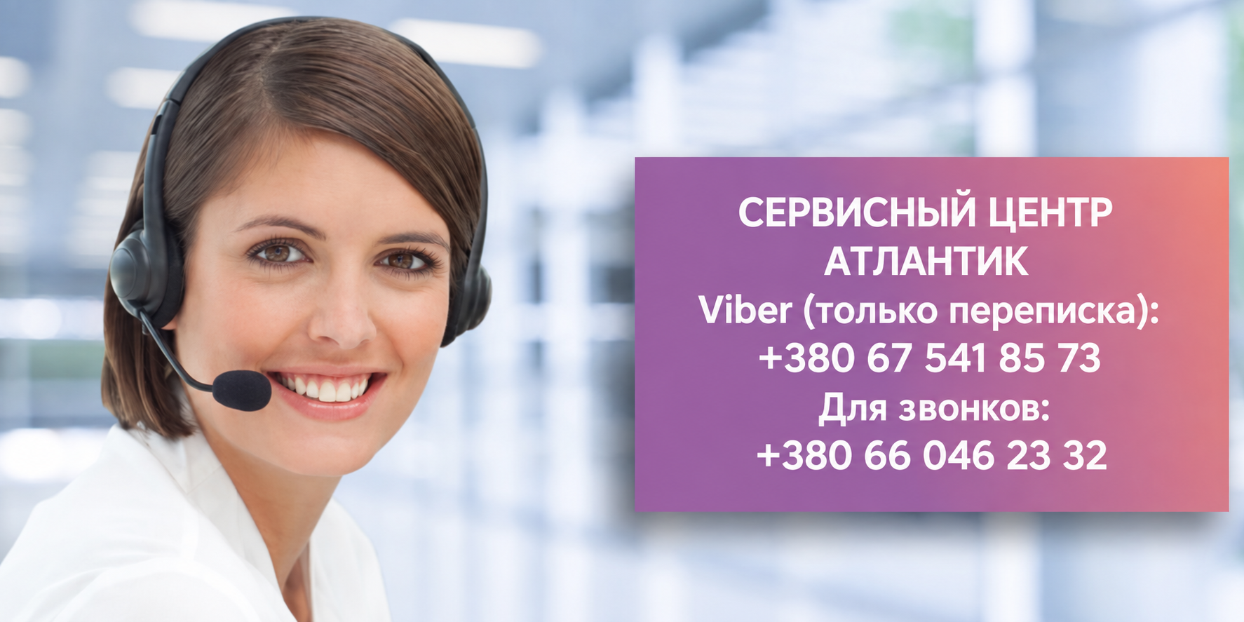 контакты сервисного центра